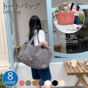 トートバッグ マザーズバッグ キャンバス トート レディース メンズ 肩掛けバッグ グローサリー 通学 帆布 大容量｜SideStory