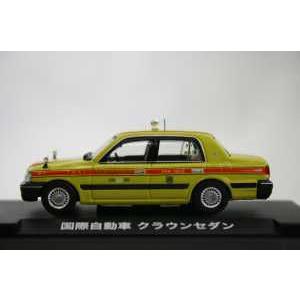 ガリバー 1/64 64022 国際自動車クラウンセダン｜sieikan