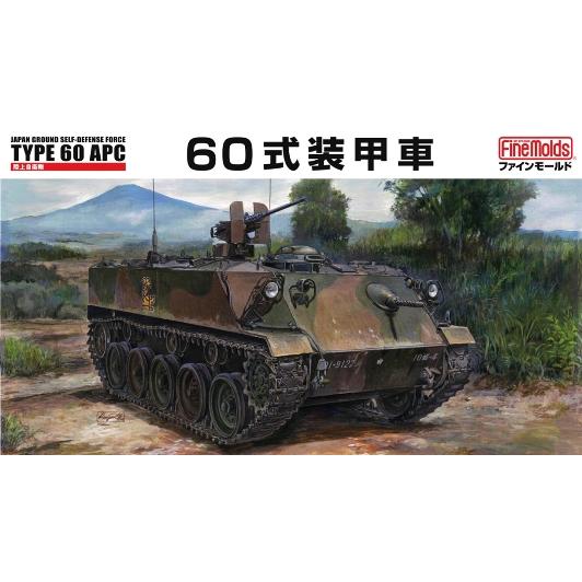 【SALE】ファインモールド 1/35 FM40 陸上自衛隊60式装甲車