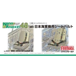 ファインモールド 1/48 NC2 WWII日本海軍機用シートベルト(4席分)