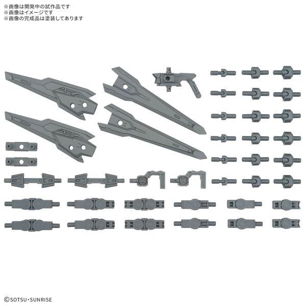 【SALE】バンダイスピリッツ オプションパーツセット ガンプラ 17 (バインダーガン)