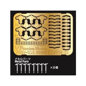 Passion Models 1/35 P35V-015 米ボンネットキャッチセット