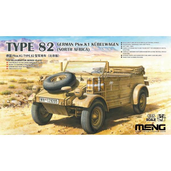 【SALE】モンモデル MENVS-015 1/35 ドイツ Pkw.K1 キューベルワーゲン 82...