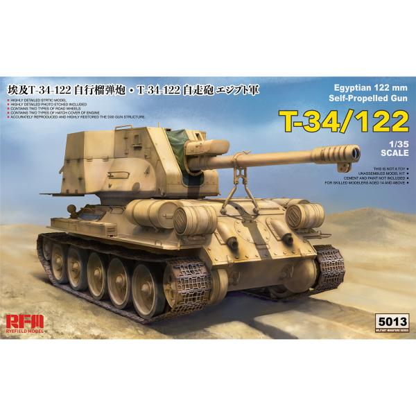 ライフィールドモデル 1/35 RMF5013 エジプト軍T-34/122自走砲