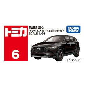 タカラトミー トミカ No.6 マツダ CX-...の詳細画像4