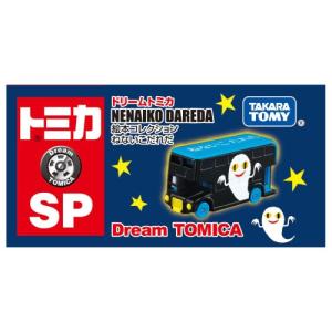 【SALE】タカラトミー ドリームトミカ SP...の詳細画像2
