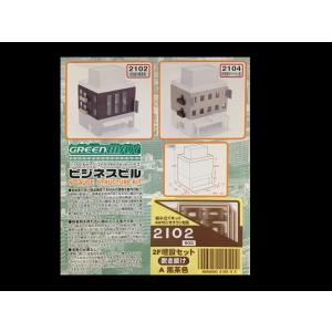 【SALE】グリーンマックス 2102 ビジネス...の商品画像