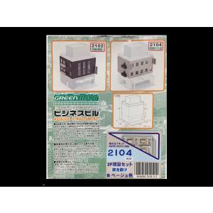 【SALE】グリーンマックス 2104 ビジネス...の商品画像
