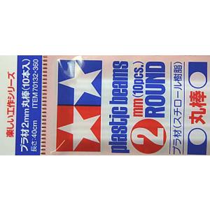 タミヤ（TAMIYA） 【SALE】タミヤ 透明ソフトプラ材 2mm 丸棒(6本入