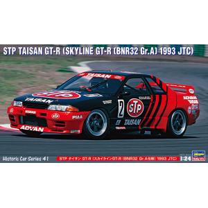 【5月再入荷】ハセガワ 1/24 HC41 STP タイサン GT-R (スカイラインGT-R[BN...