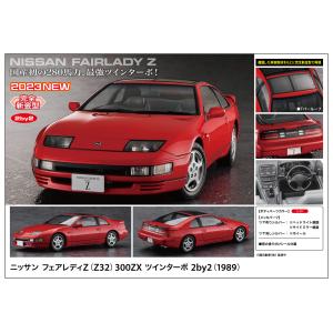 ハセガワ プラモデル 1/24 日産 フェアレディ Z (Z32) 300ZX ツイン
