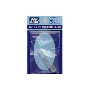 GSIクレオス Mr.ラインチゼル用替刃 0.15mm GSI クレオス プラモデル