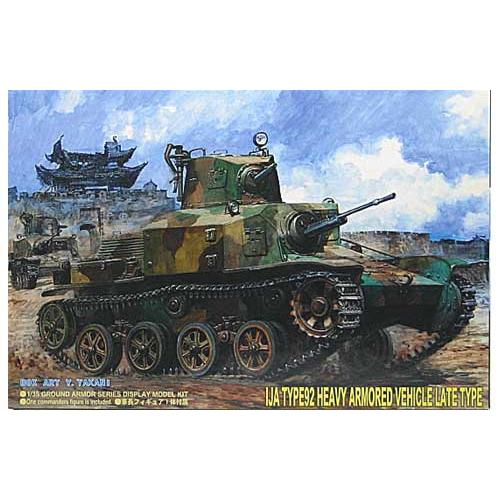 ピットロード 1/35 G-17 日本陸軍92式重装甲車(後期型)