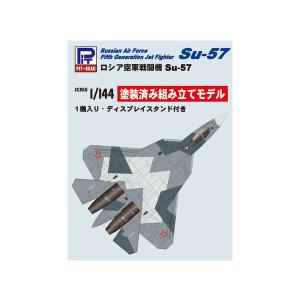 SNP13 戦闘機 Su-57 ロシア空軍 塗装済みプラモデル