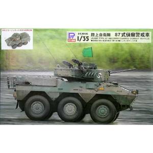 islands 1/43 陸上自衛隊 87式偵察警戒車 (87RCV) ヒコセブン IS430014
