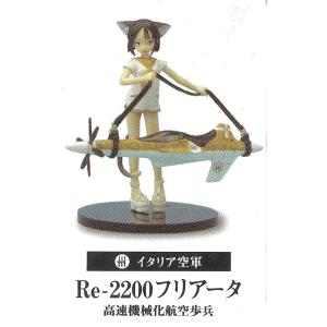【SALE】開封済 コナミ CP2125 コナミフィギュアコレクション メカ娘 Vol. 2 イタリア空軍 Re-2200 フリアータ