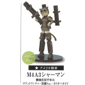 【SALE】開封済 コナミ CP2125 コナミフィギュアコレクション メカ娘 Vol. 2 アメリカ陸軍 M4A3 シャーマン カリオペ