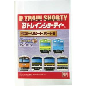 鉄道模型 Bトレインショーティ ベストリピート8 - 最安値・価格比較