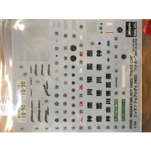 【SALE】ハセガワ 1/20 20250 ニッサン フェアレディ ZG パトカー デカール 別売部品｜しえいかんYahoo!店