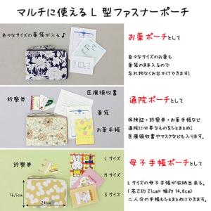 お薬手帳ケース お薬手帳ポーチ 診察券 母子手...の詳細画像1