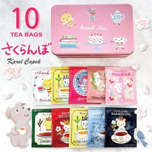 カレルチャペック?10Tea lover缶/ティータイムのお気に入り