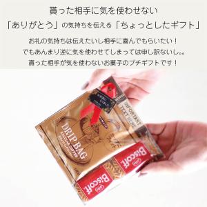 プチギフト ロータスビスケット コーヒーセット...の詳細画像3
