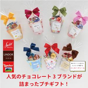 プチギフト LINDOR GODIVA スイス...の詳細画像1