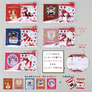 プチギフト カレルチャペック Loacker ...の詳細画像1