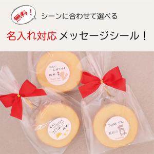 プチギフト バームクーヘン 退職 300円 お...の詳細画像4