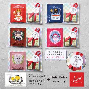 プチギフト カレルチャペック GODIVA ス...の詳細画像1