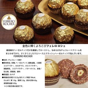 プチギフト ロシェ スイスデリス Loacke...の詳細画像1