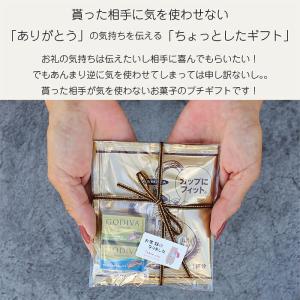 プチギフト コーヒー GODIVA スイスデリ...の詳細画像5