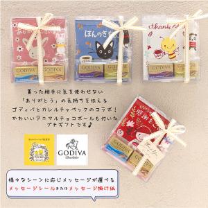 プチギフト 紅茶 GODIVA　チョコボール  退職 300円  お礼  引っ越し メッセージ チョコレート  お配り用  転勤 移動 お世話になりました 産休 義理チョコ｜siesta-web