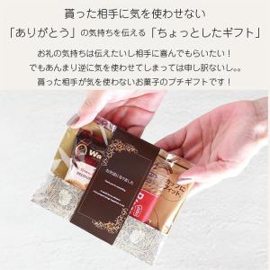 プチギフト コーヒー ウォーカー ロータスビス...の詳細画像4