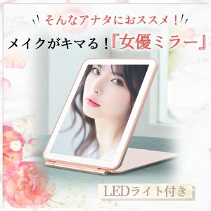 卓上ミラー 女優ミラー LED 折りたたみ 卓...の詳細画像2