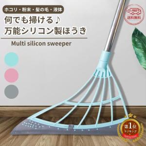 ほうき カーペットクリーナー シリコン 箒 軽量 ペットの毛