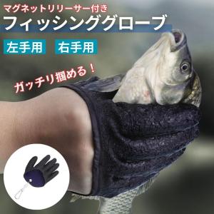 フィッシンググローブ 釣り手袋 釣り用手袋 マグネット