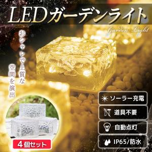 ガーデンライト LED 屋外 照明 ソーラー 防水 センサー