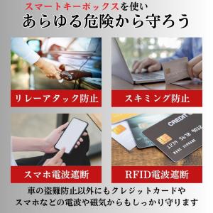 リレーアタック 防止 電波遮断 ケース キーケ...の詳細画像3