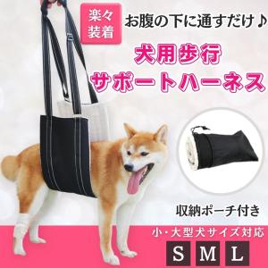 犬 介護用ハーネス 介護 ハーネス 後ろ足 歩行補助 老犬 介護用品 散歩 リハビリ 足 怪我 シニア 歩行サポート 小型犬 中型犬