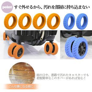 キャスターカバー タイヤ 8個セット タイヤカ...の詳細画像3