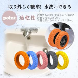 キャスターカバー タイヤ 8個セット タイヤカ...の詳細画像5