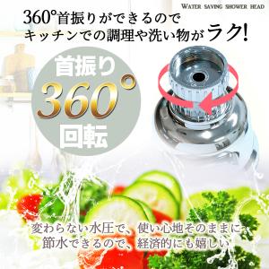 蛇口 シャワー キッチン シャワーヘッド 切り...の詳細画像1