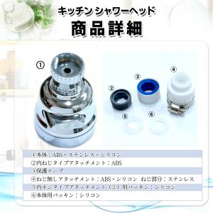 蛇口 シャワー キッチン シャワーヘッド 切り...の詳細画像3