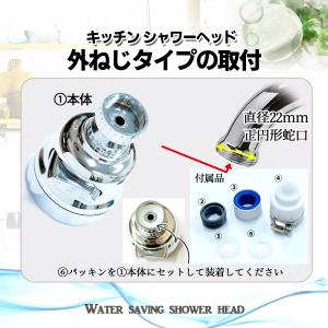 蛇口 シャワー キッチン シャワーヘッド 切り...の詳細画像4