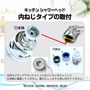 蛇口 シャワー キッチン シャワーヘッド 切り...の詳細画像5