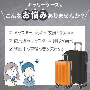 キャスターカバー テープ タイヤカバー シリコ...の詳細画像1