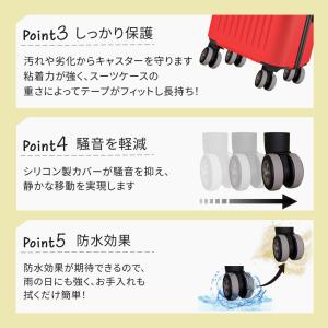キャスターカバー テープ タイヤカバー シリコ...の詳細画像4