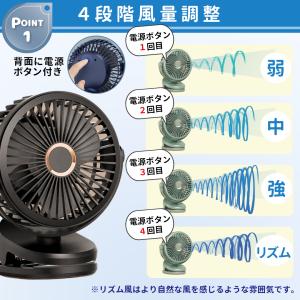 扇風機 卓上 クリップ 小型 USB 充電式 ...の詳細画像2