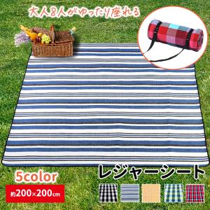 レジャーシート 厚手 200×200 大判 洗え...の商品画像
